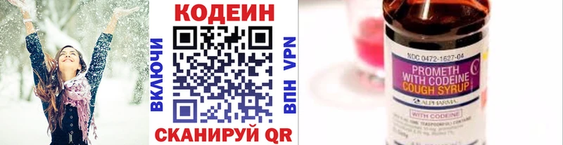 Codein напиток Lean (лин)  наркота  Губкинский 