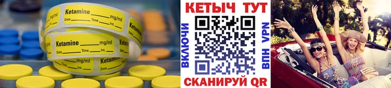 КЕТАМИН VHQ  Губкинский 