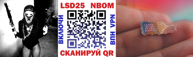 купить закладку  Губкинский  Марки 25I-NBOMe 1,8мг 